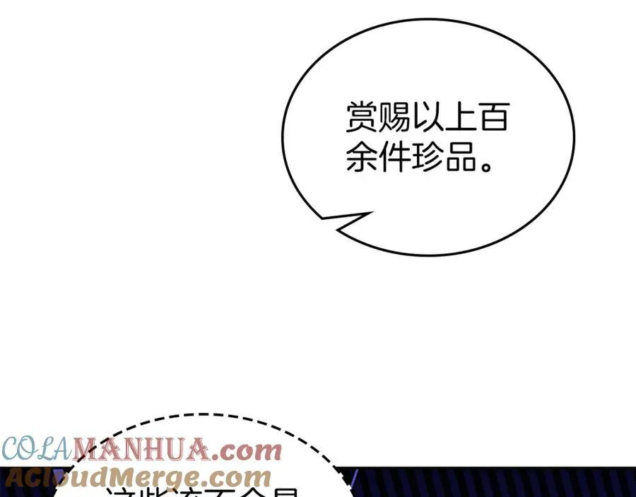 第28话 凯旋宴开始 第161页