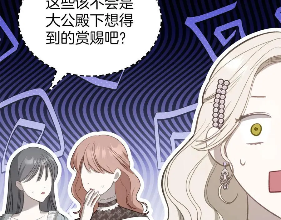第28话 凯旋宴开始 第162页
