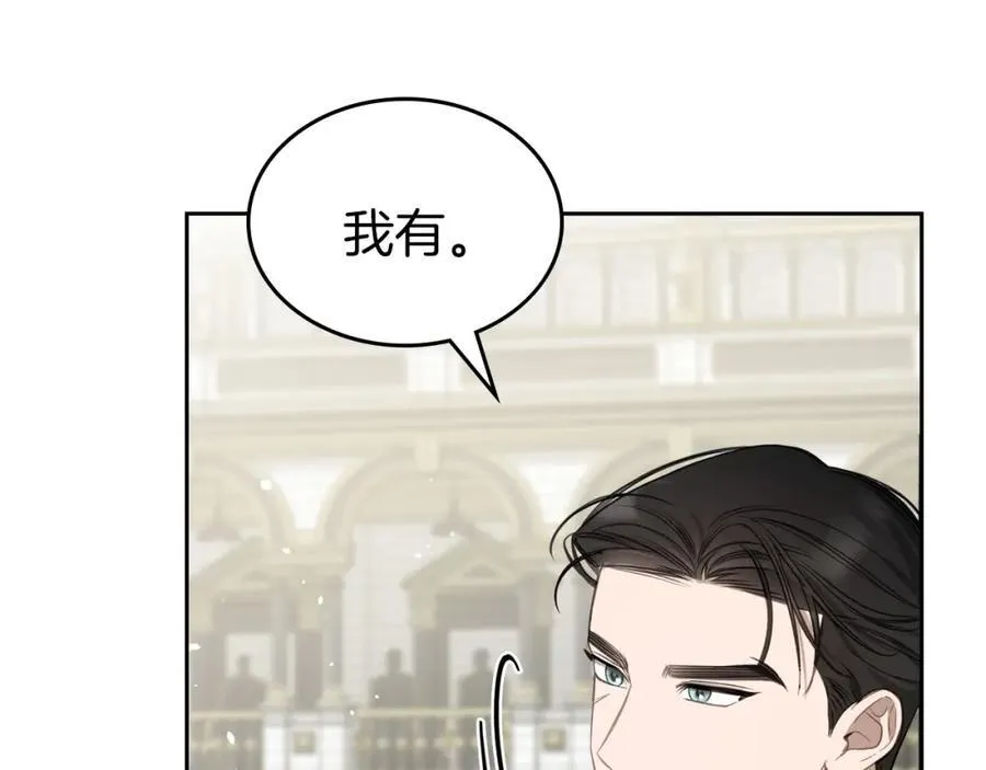 第28话 凯旋宴开始 第168页
