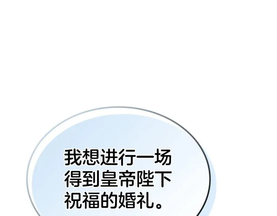 第28话 凯旋宴开始 第171页
