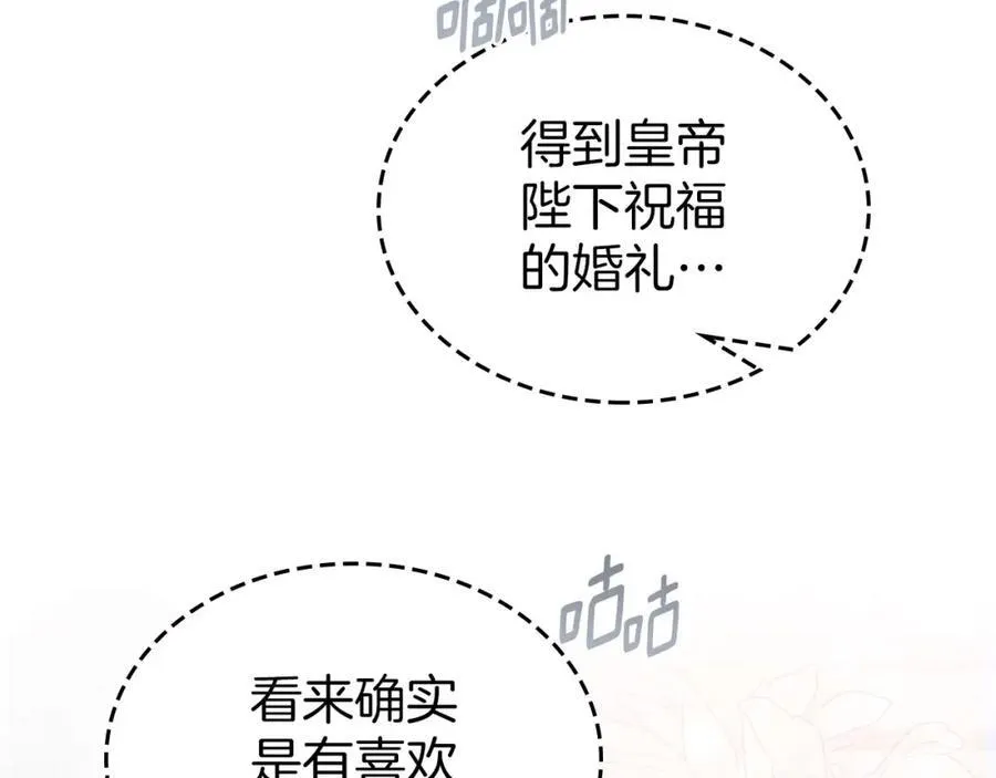 第28话 凯旋宴开始 第175页
