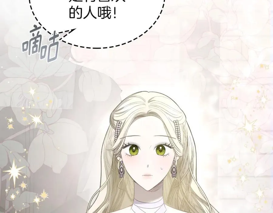 第28话 凯旋宴开始 第176页