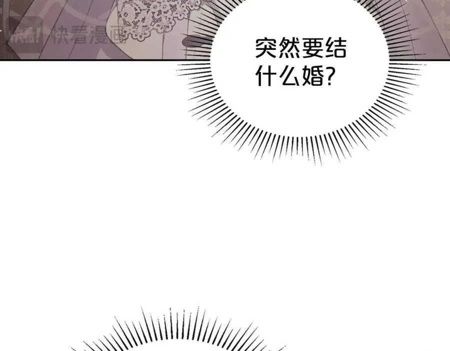 第28话 凯旋宴开始 第178页