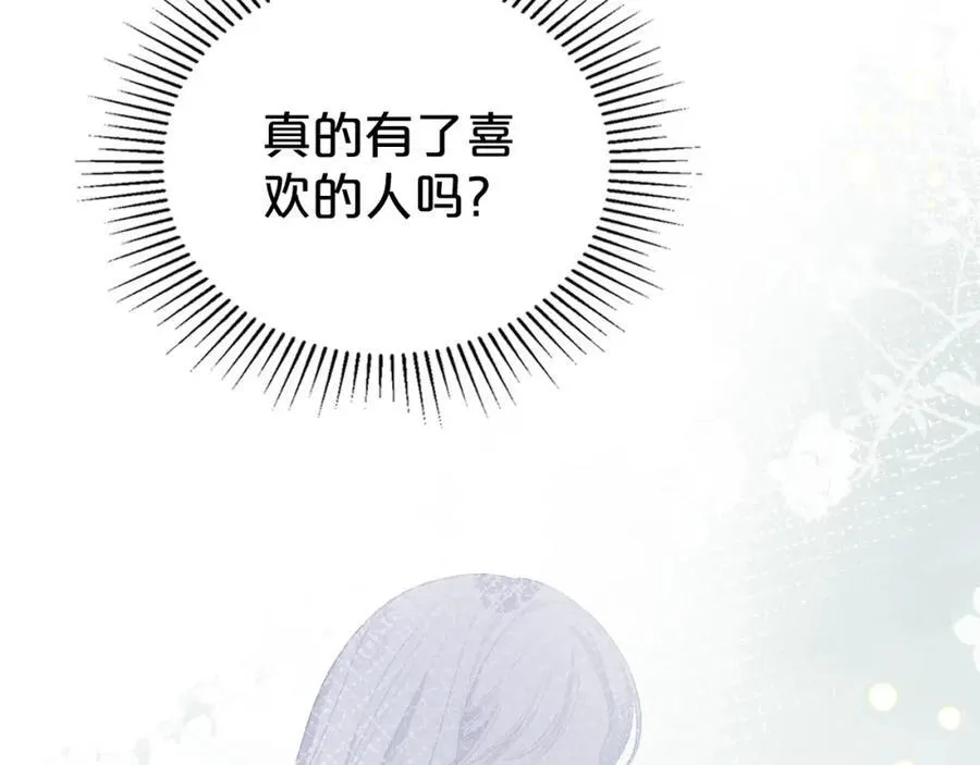 第28话 凯旋宴开始 第179页