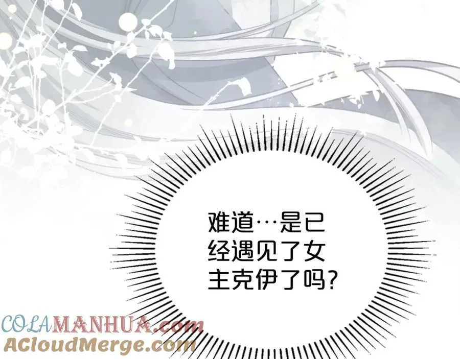 第28话 凯旋宴开始 第181页