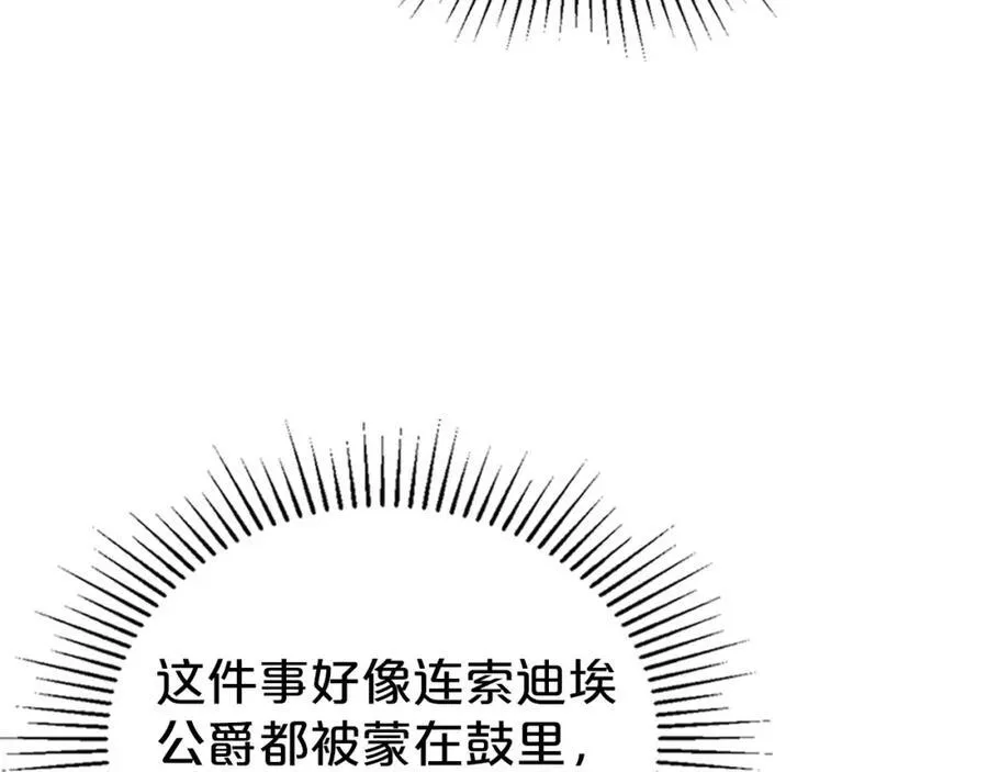 第28话 凯旋宴开始 第182页