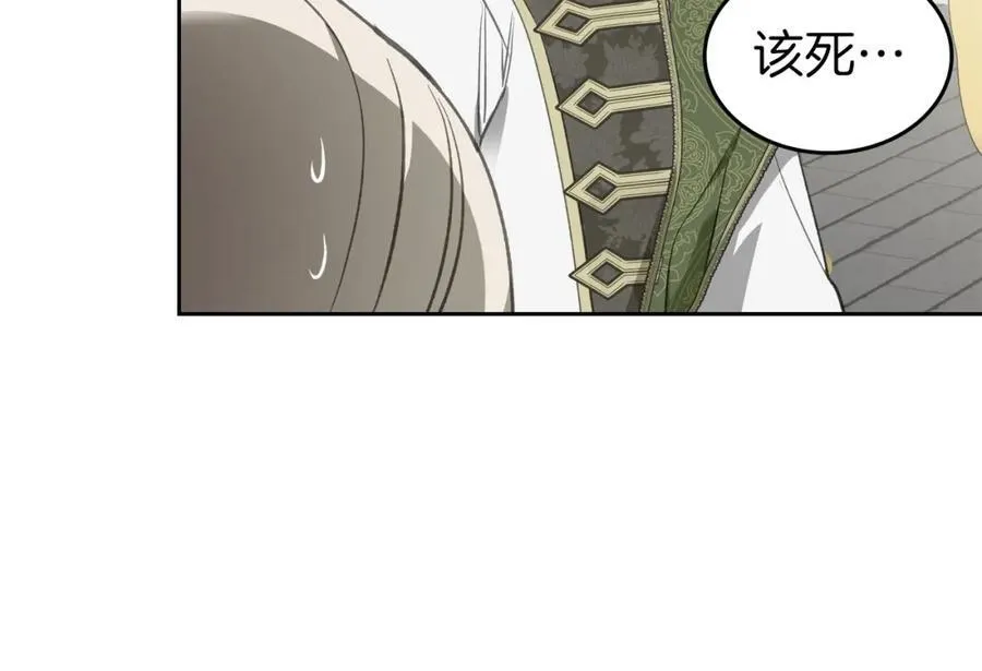 第28话 凯旋宴开始 第184页