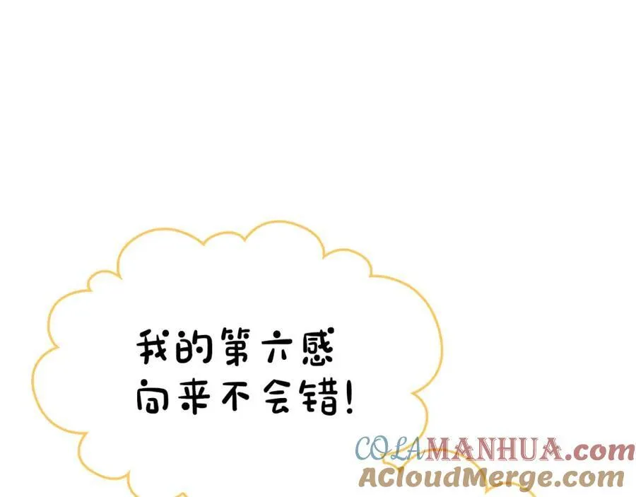 第28话 凯旋宴开始 第185页