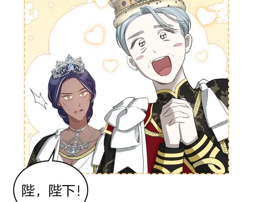 第28话 凯旋宴开始 第187页