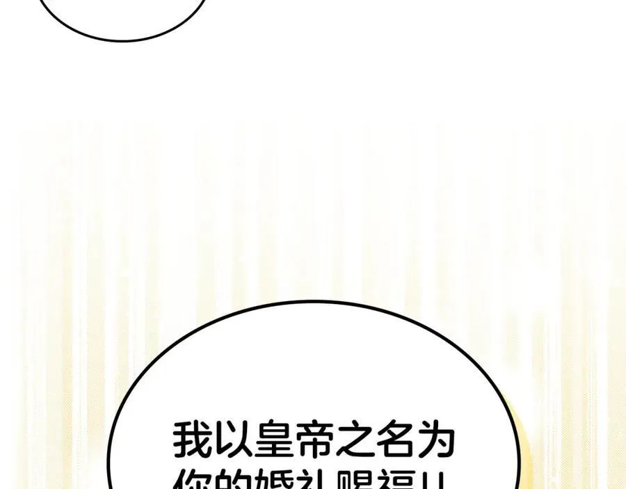 第28话 凯旋宴开始 第188页