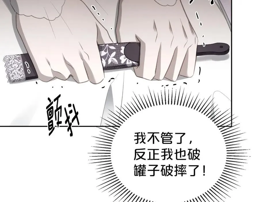 第28话 凯旋宴开始 第191页