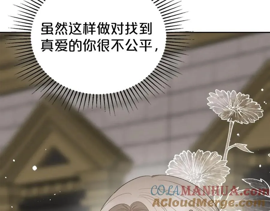 第28话 凯旋宴开始 第193页