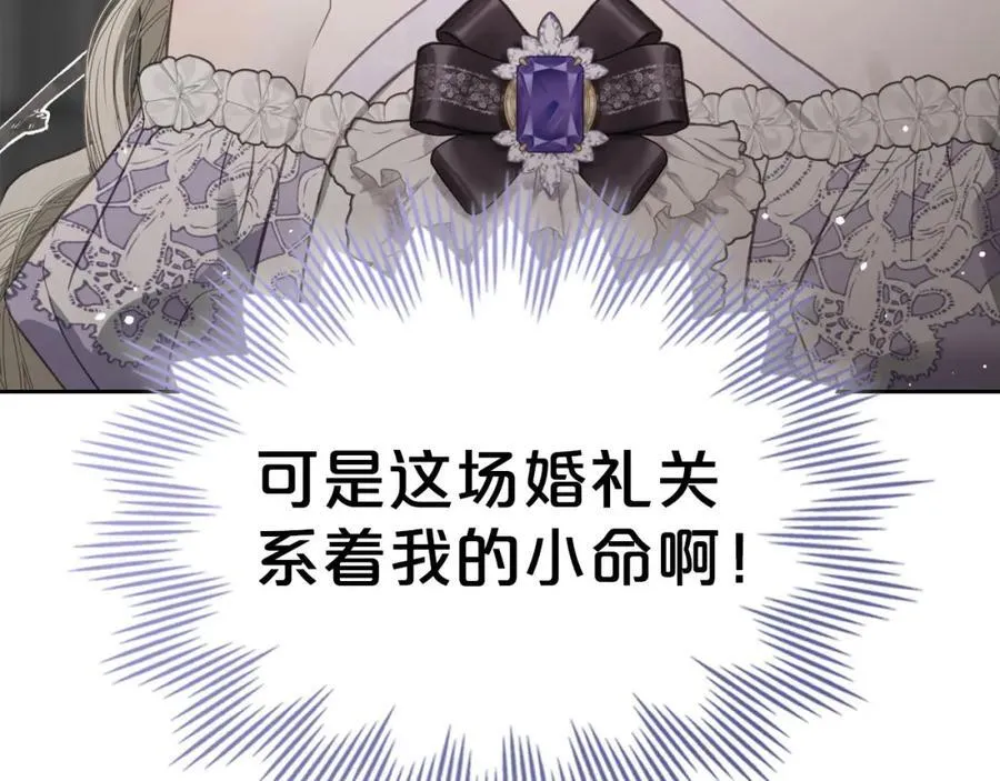 第28话 凯旋宴开始 第195页