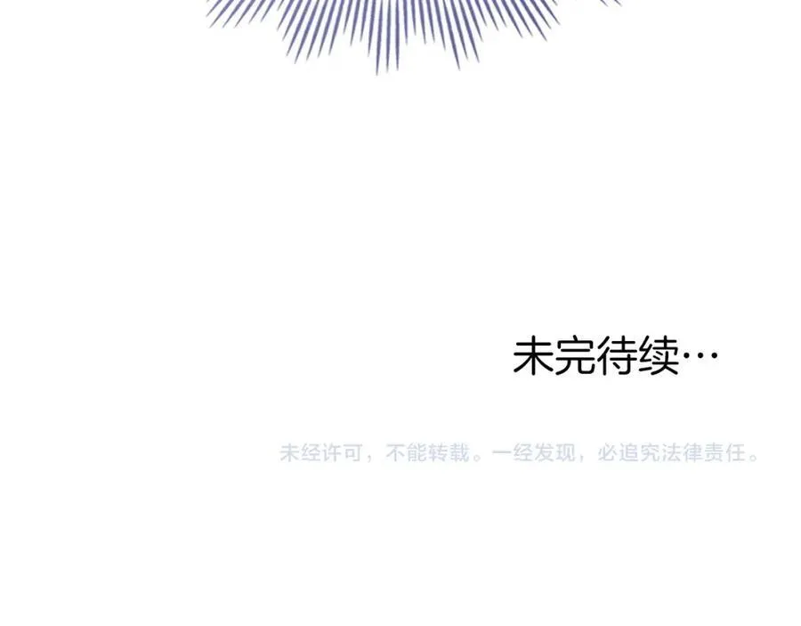 第28话 凯旋宴开始 第196页