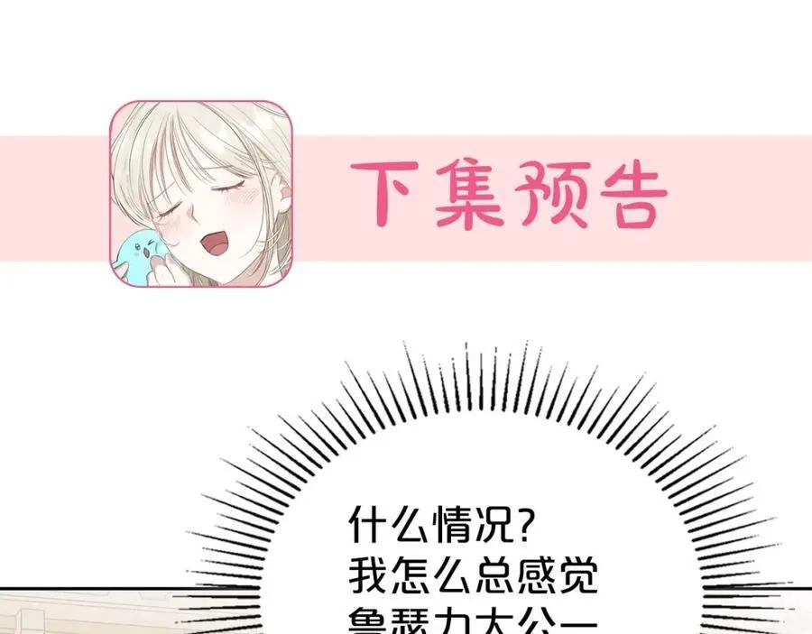 第28话 凯旋宴开始 第198页