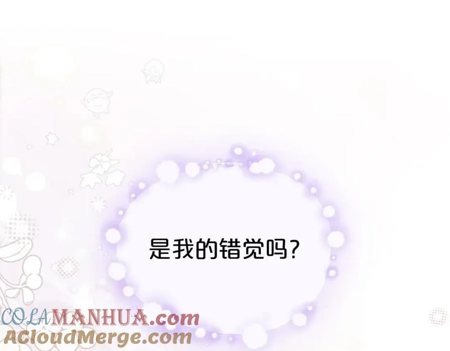 第28话 凯旋宴开始 第201页
