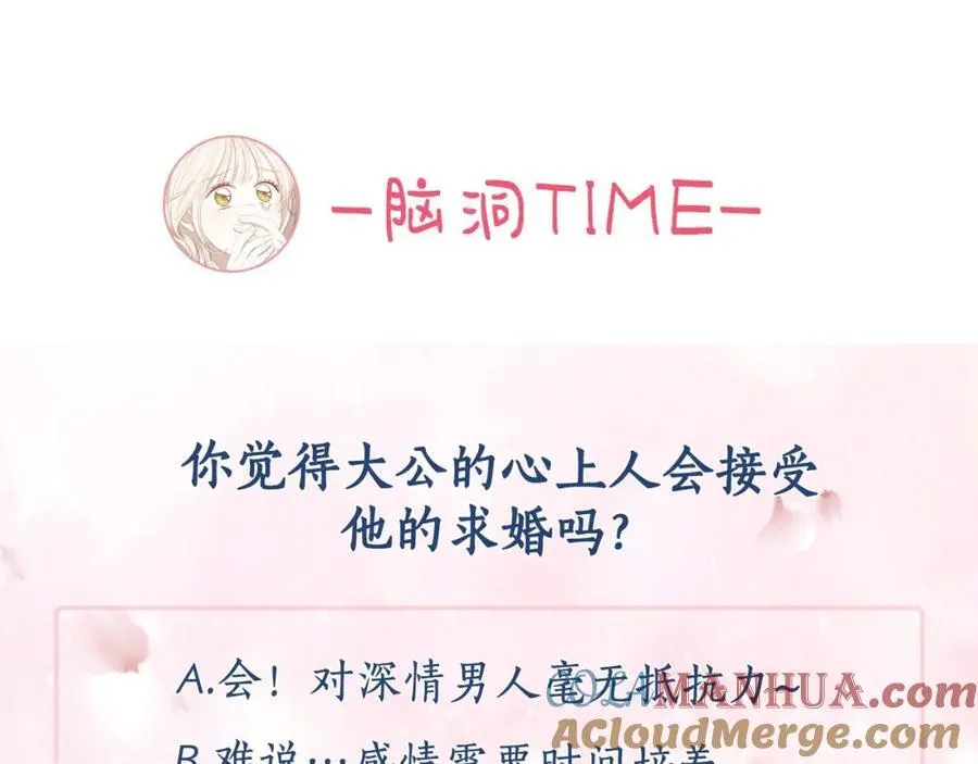 第28话 凯旋宴开始 第205页