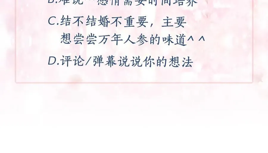 第28话 凯旋宴开始 第206页
