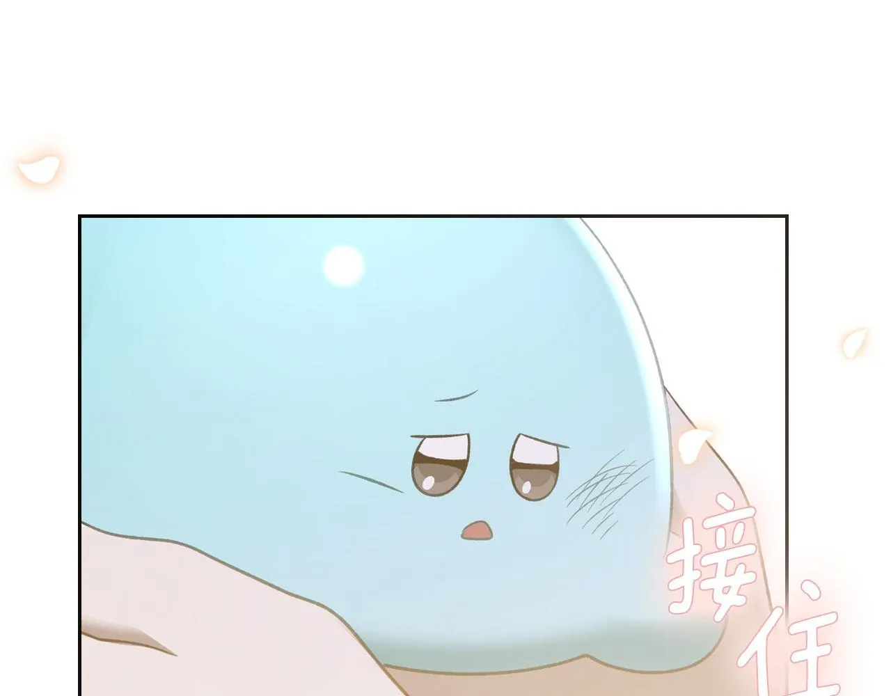 第14话 守护你 第9页