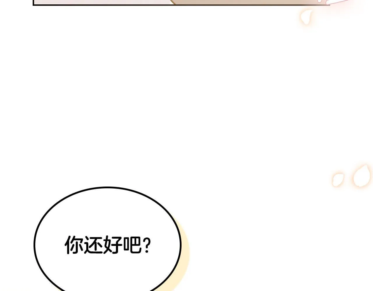 第14话 守护你 第10页