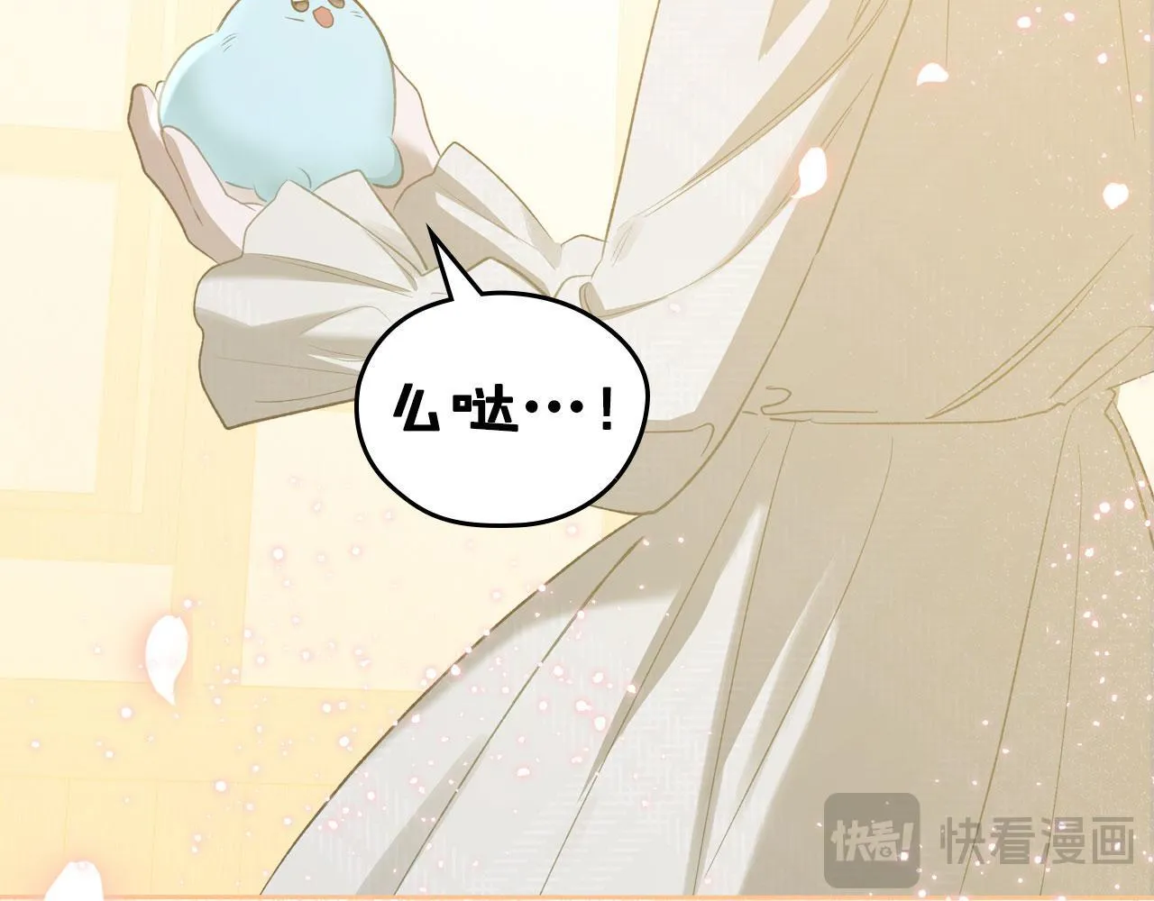 第14话 守护你 第12页
