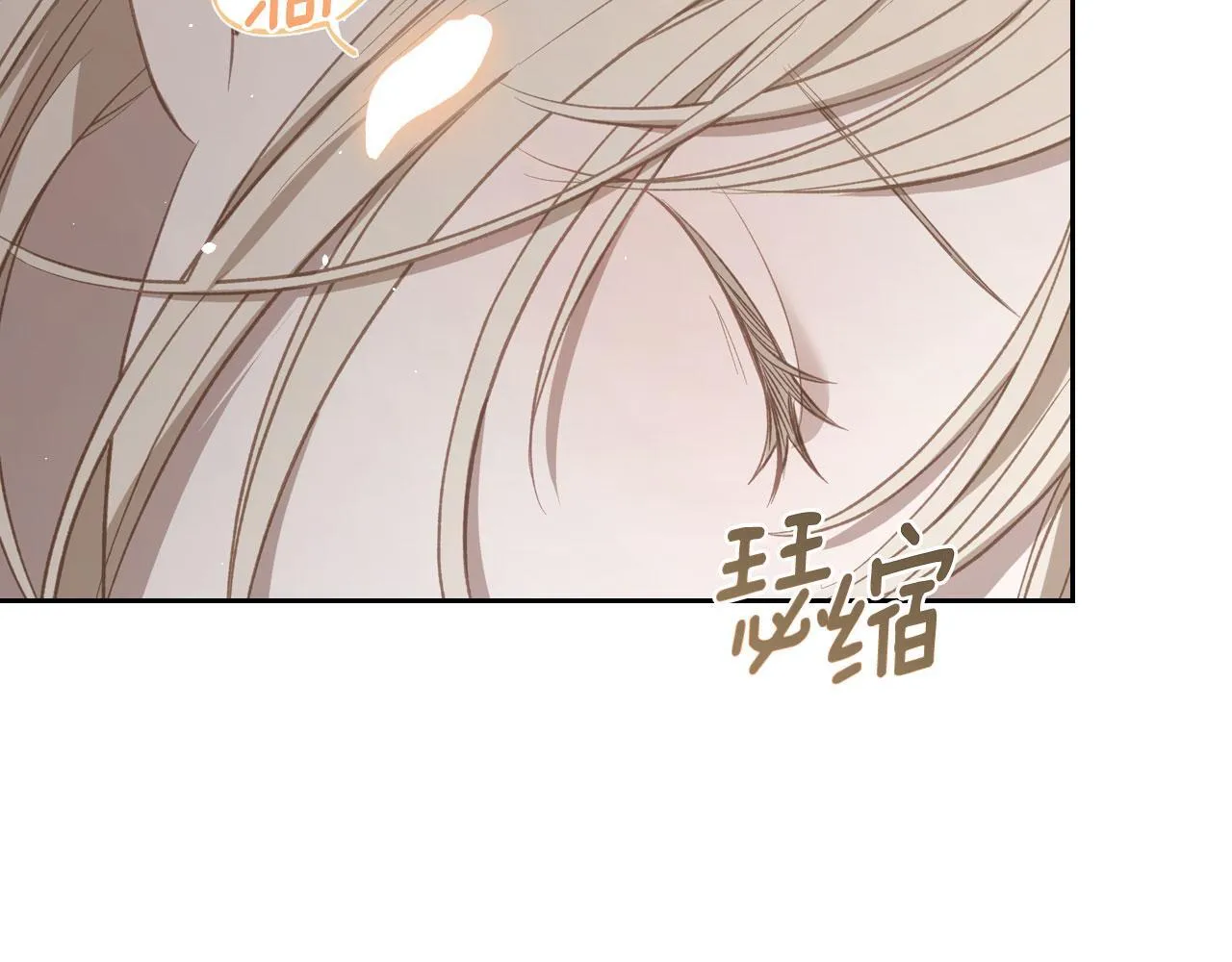 第14话 守护你 第26页