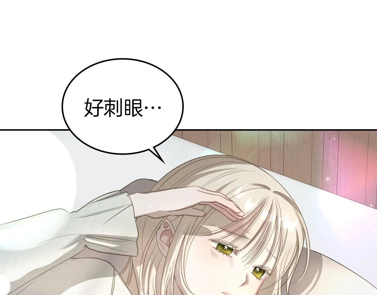 第14话 守护你 第27页