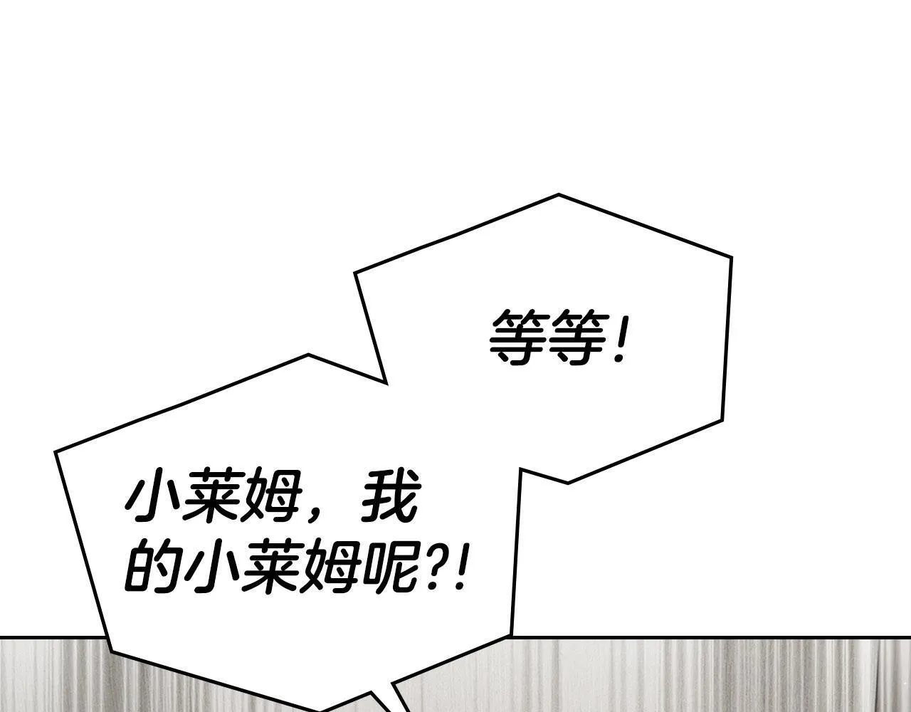 第14话 守护你 第29页