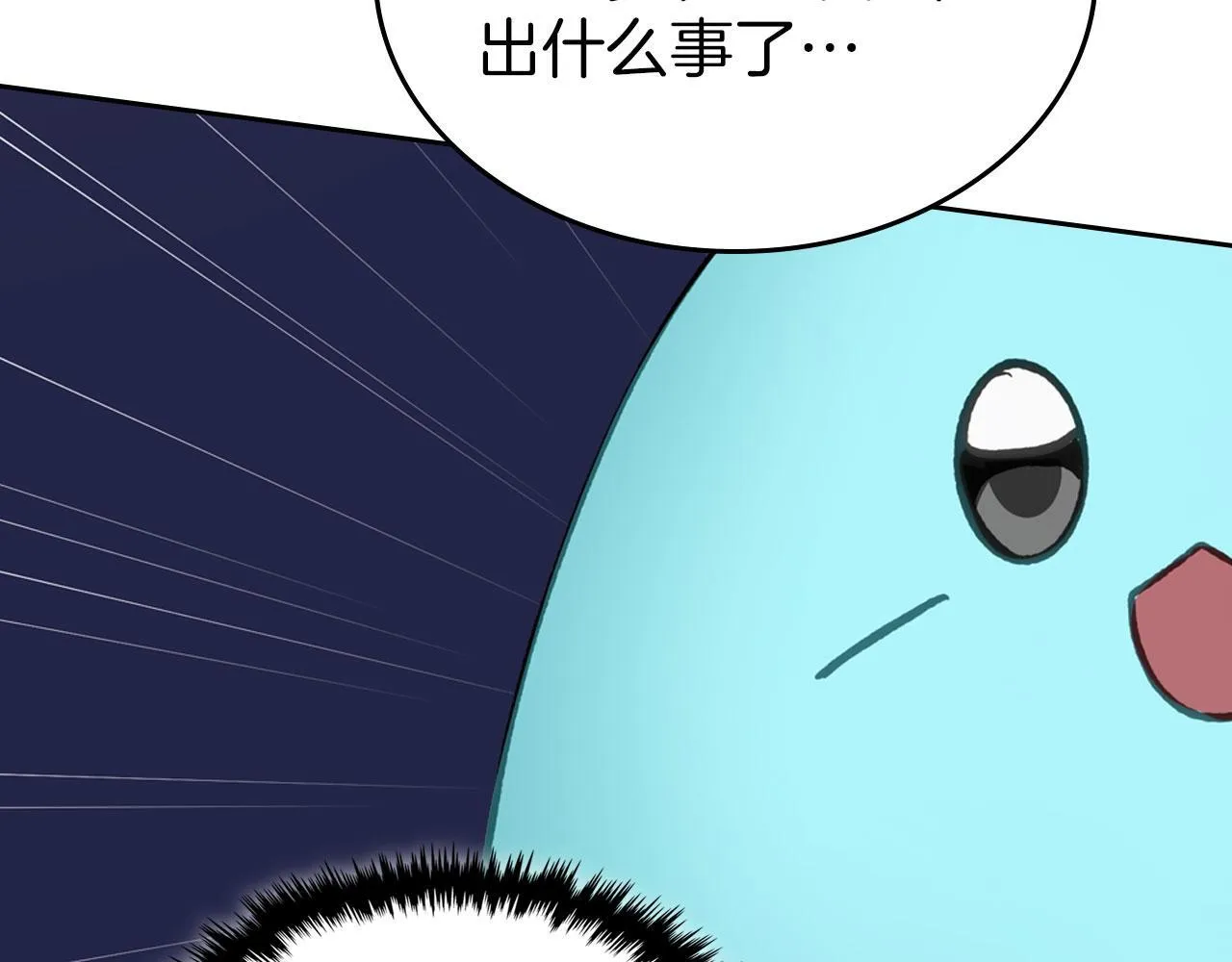 第14话 守护你 第40页