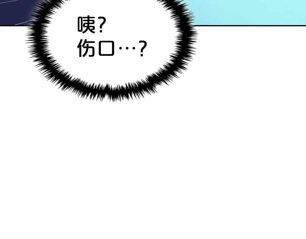 第14话 守护你 第41页