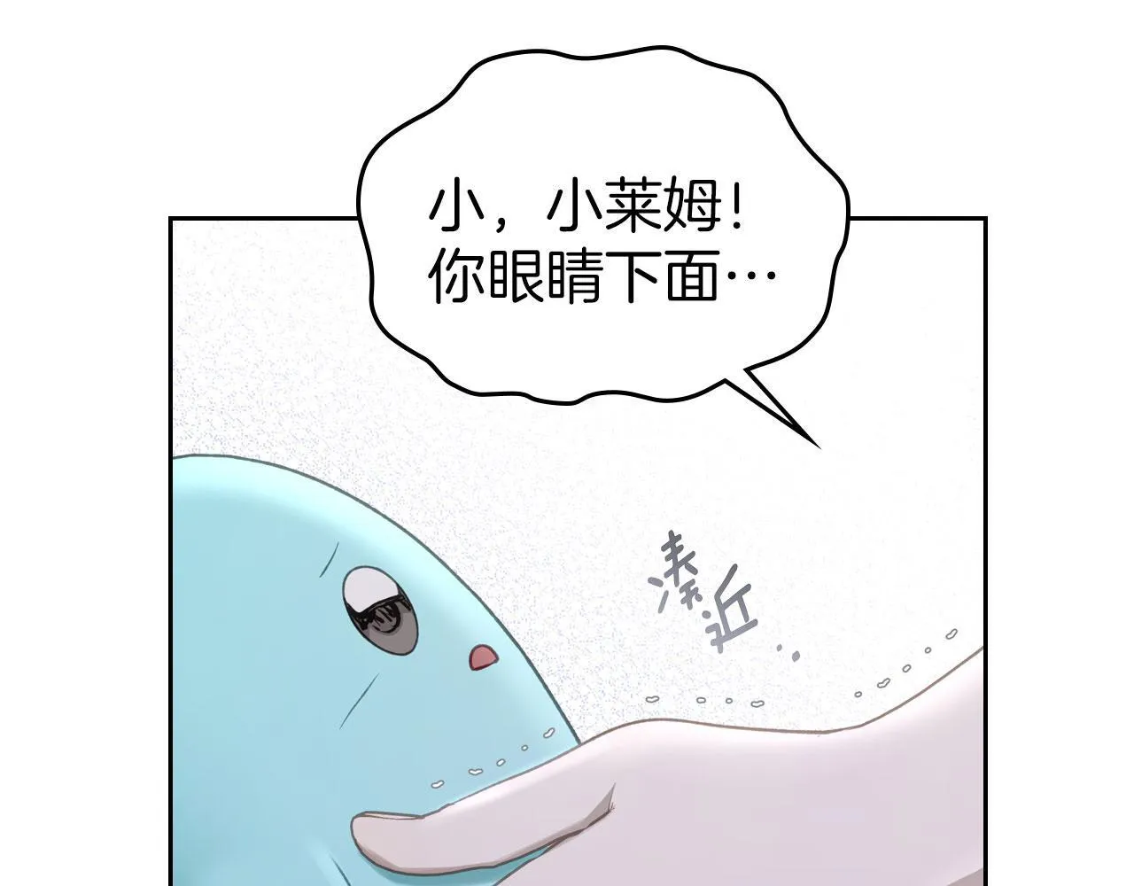 第14话 守护你 第42页