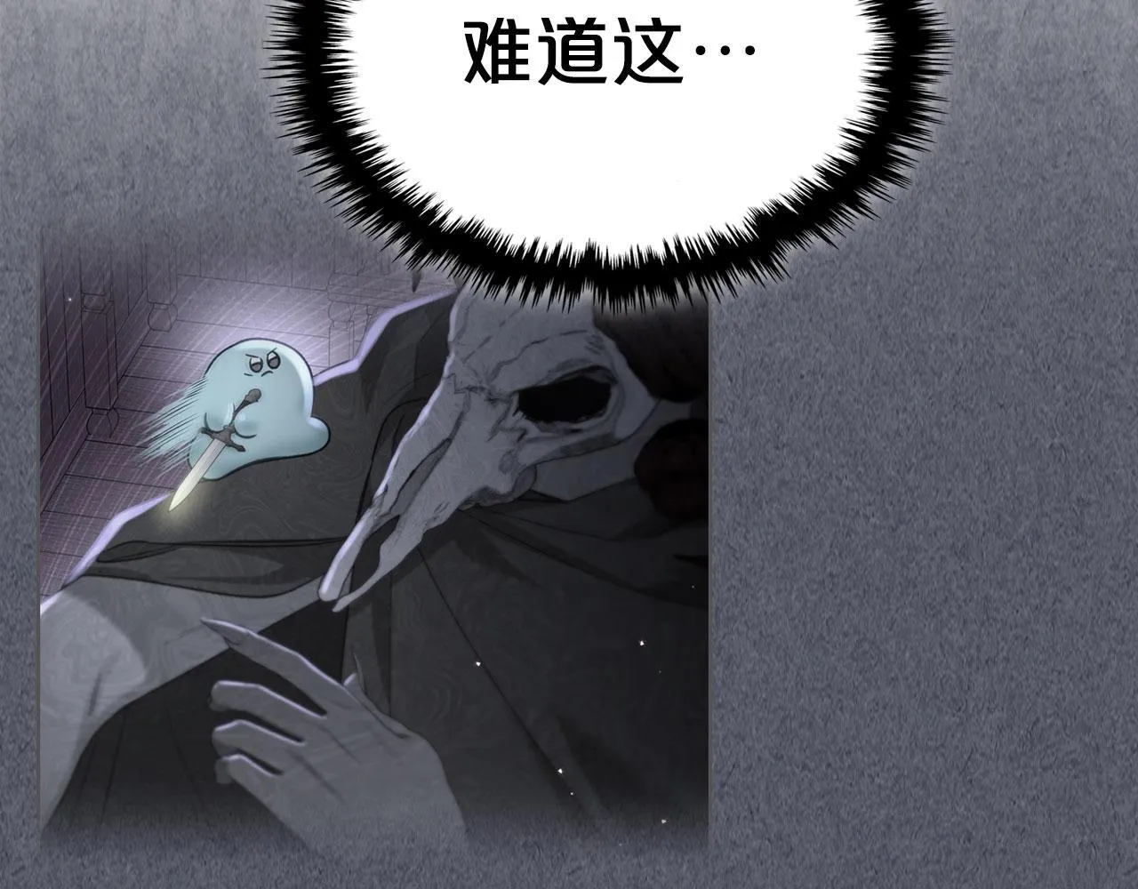 第14话 守护你 第45页