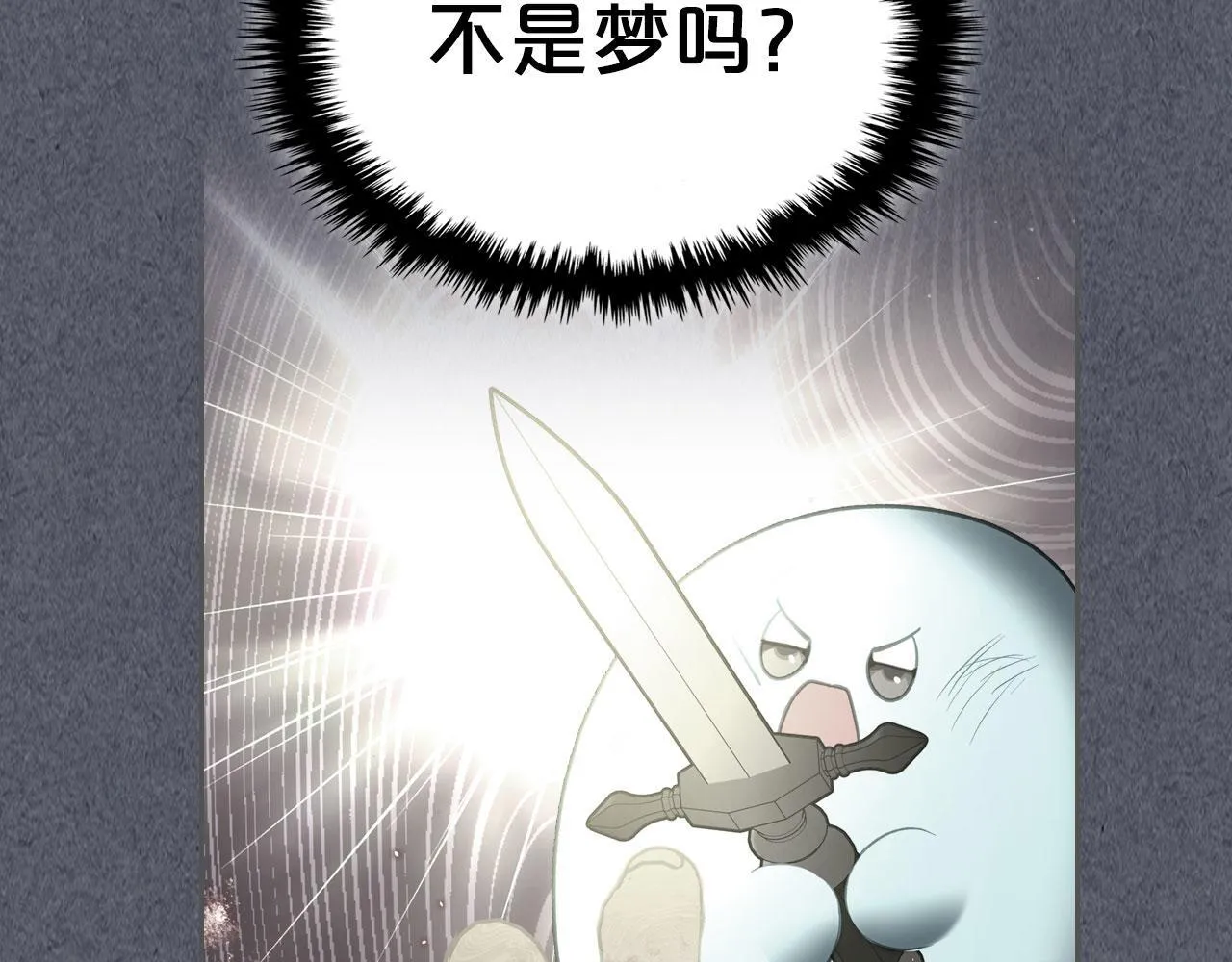 第14话 守护你 第47页