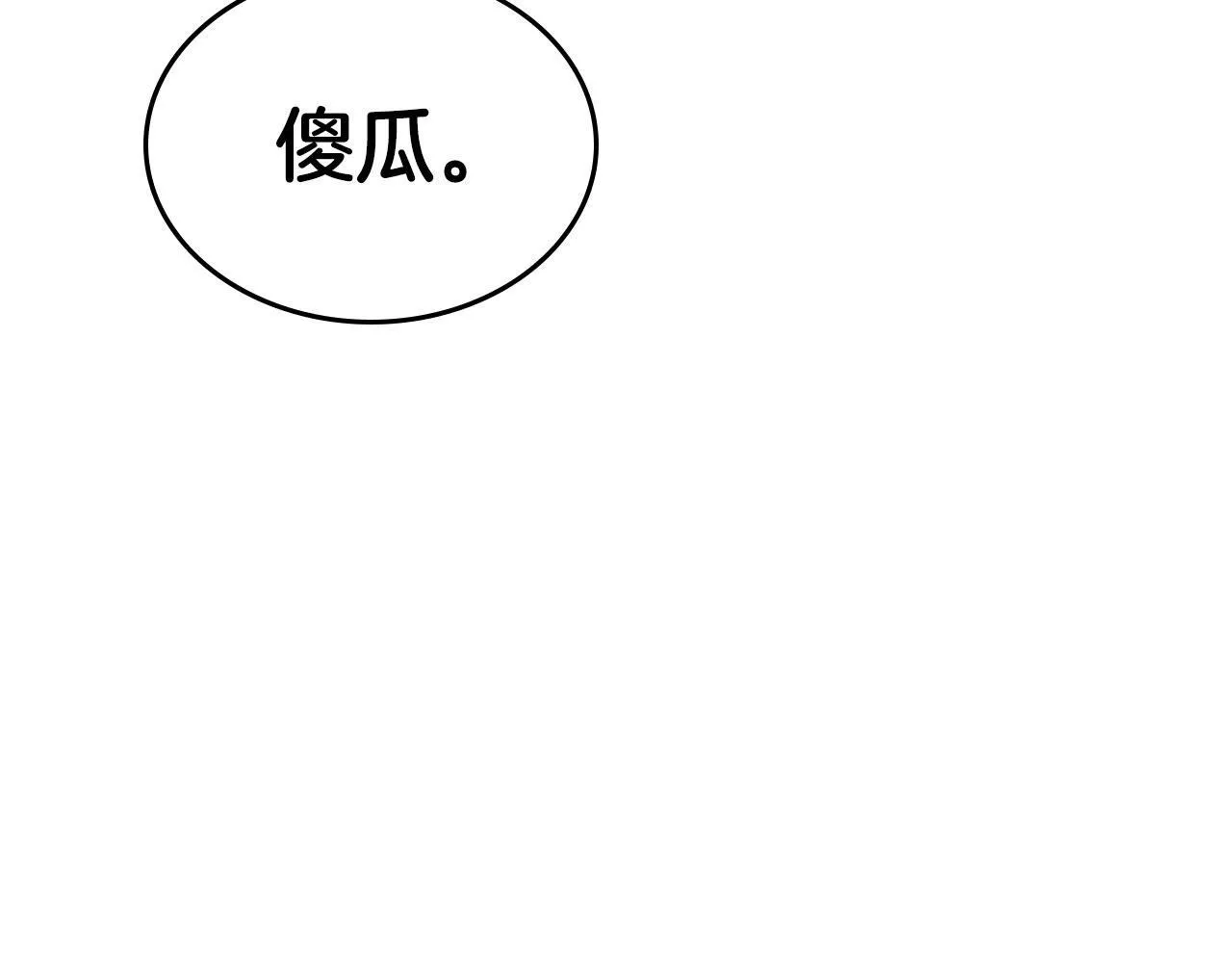 第14话 守护你 第51页