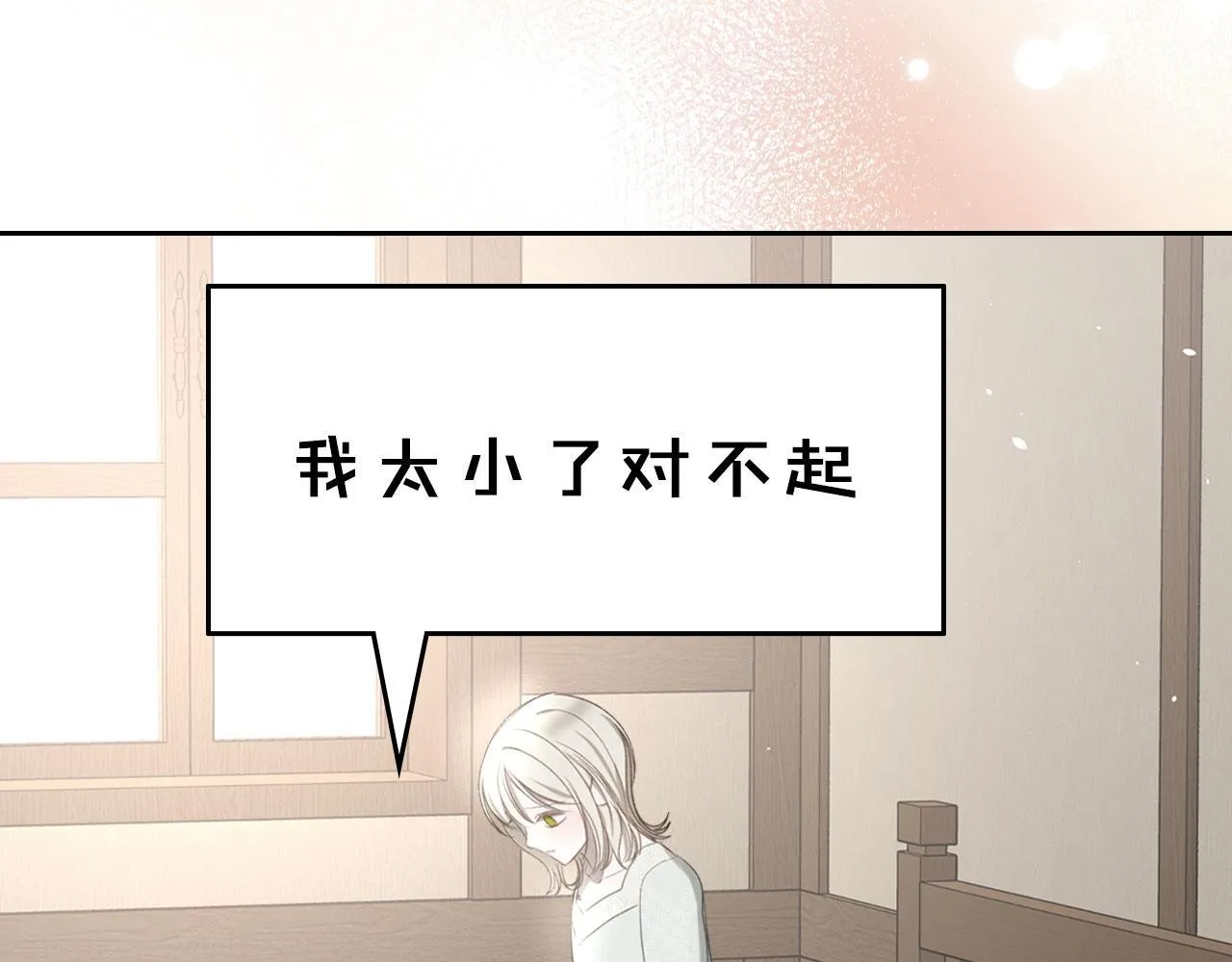 第14话 守护你 第62页