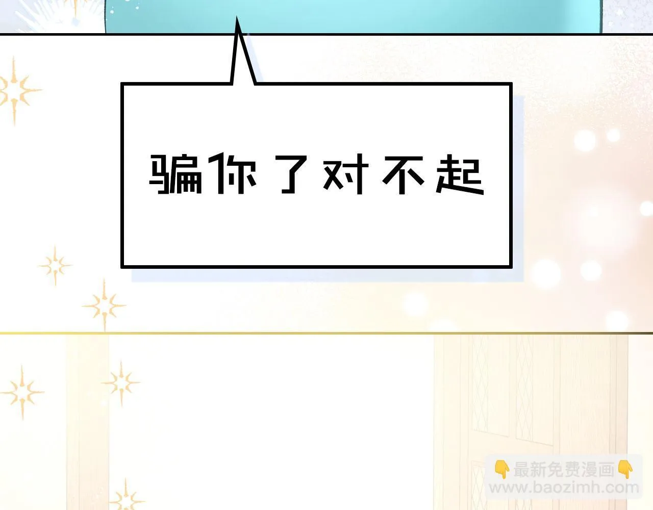 第14话 守护你 第68页