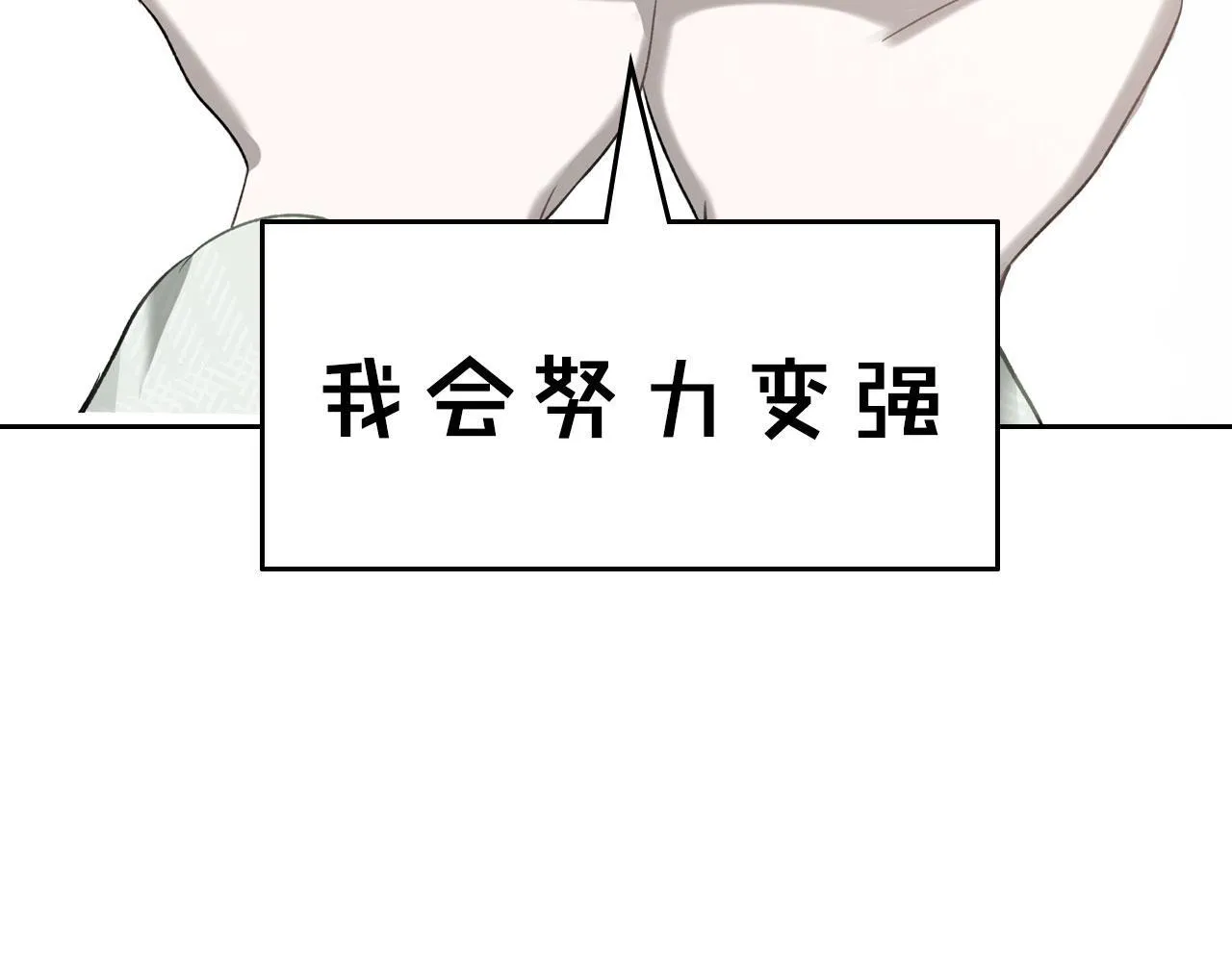 第14话 守护你 第73页