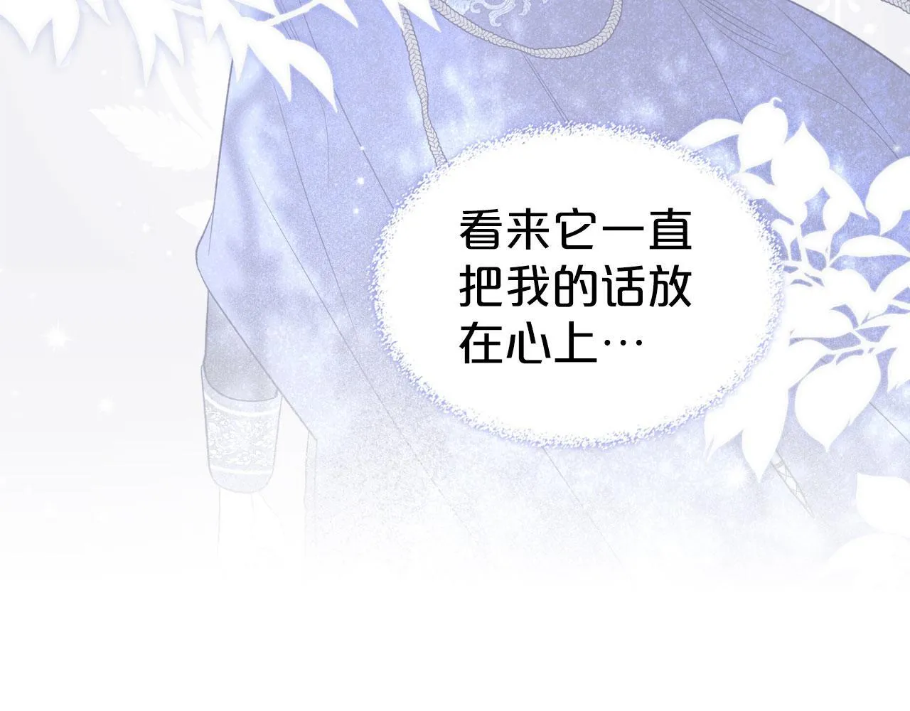 第14话 守护你 第75页