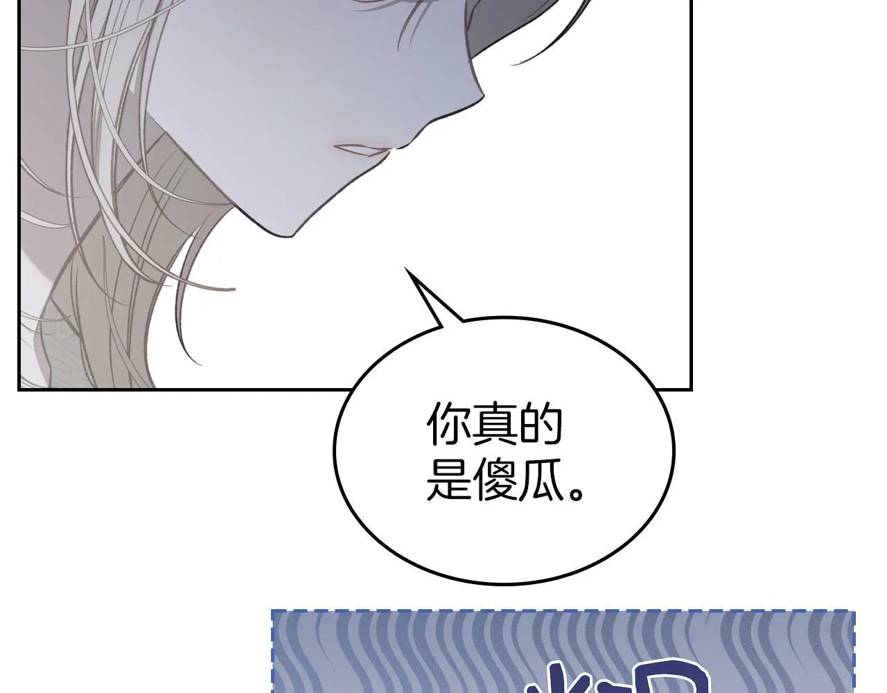 第14话 守护你 第77页