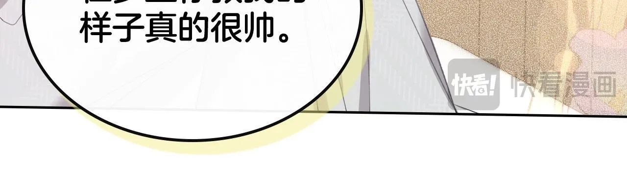 第14话 守护你 第84页