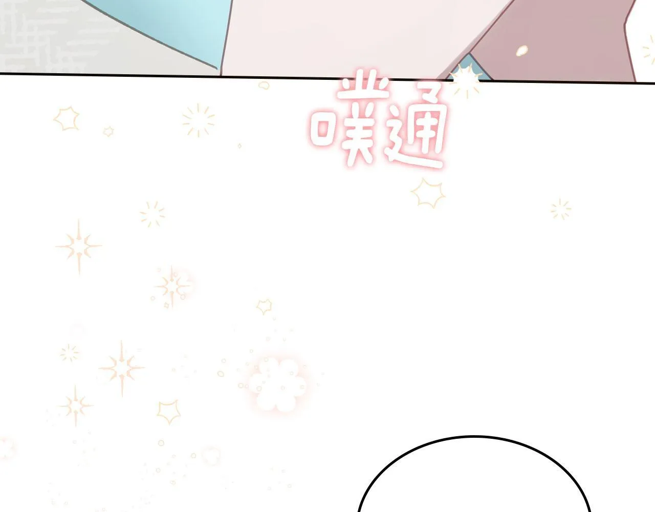 第14话 守护你 第86页