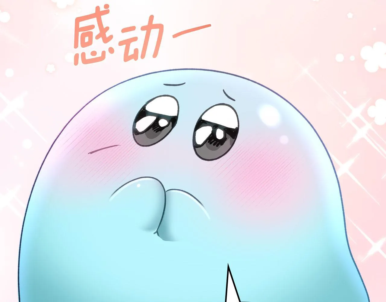 第14话 守护你 第90页