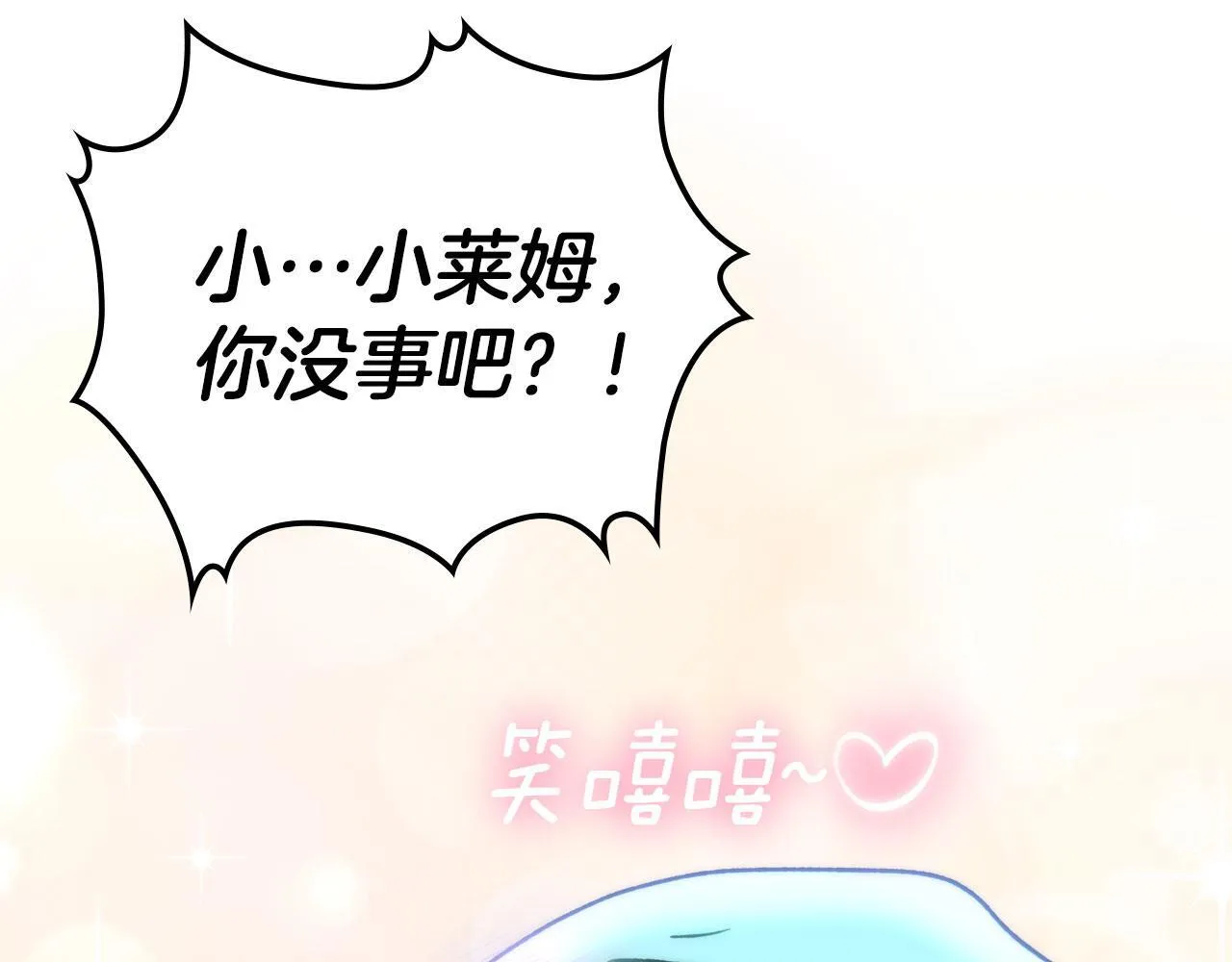 第14话 守护你 第94页