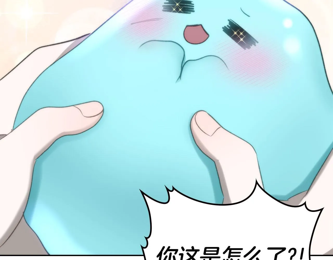 第14话 守护你 第95页