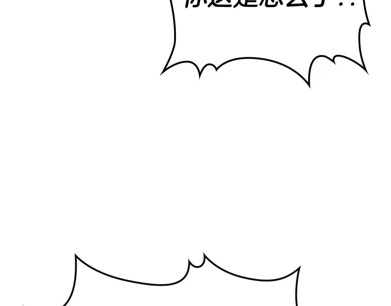 第14话 守护你 第96页
