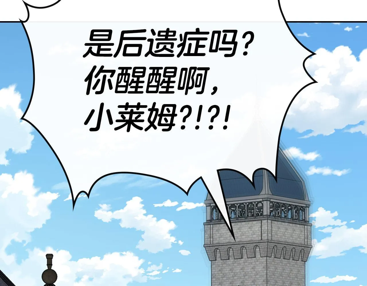 第14话 守护你 第97页