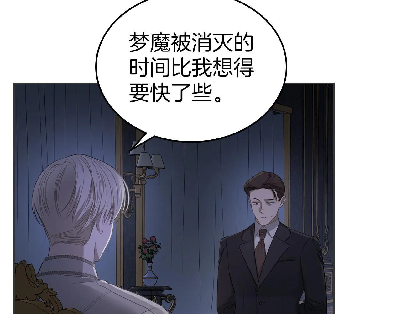 第14话 守护你 第107页