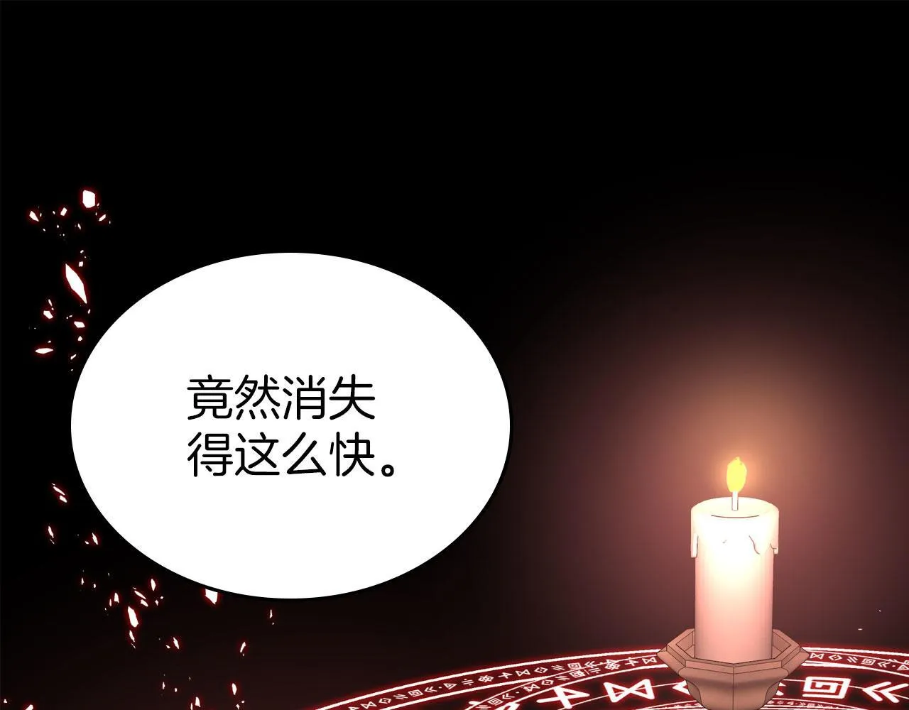 第14话 守护你 第112页