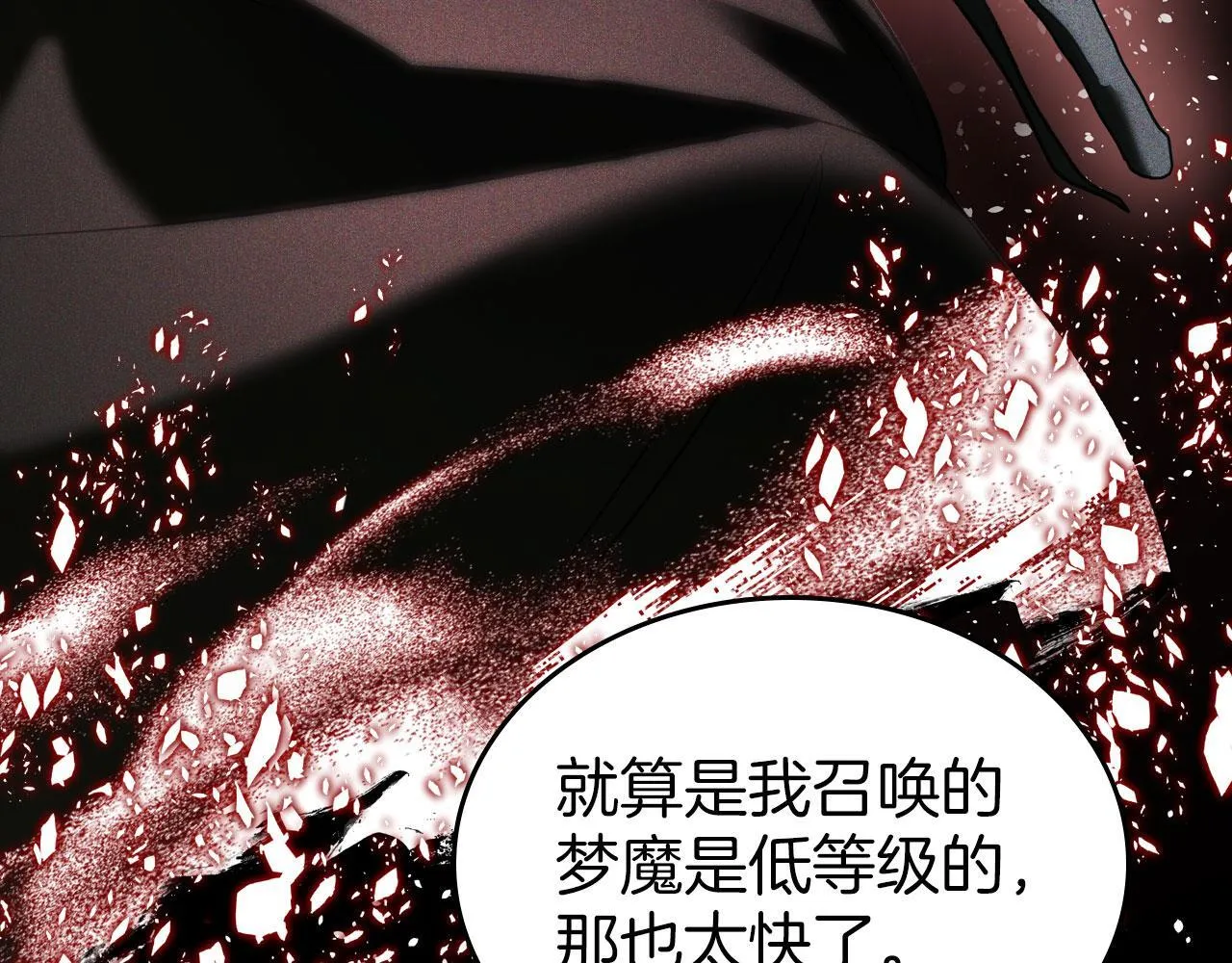 第14话 守护你 第114页