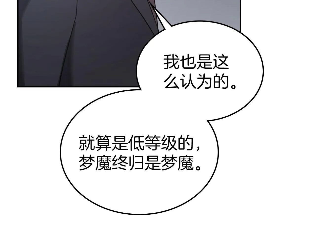 第14话 守护你 第119页